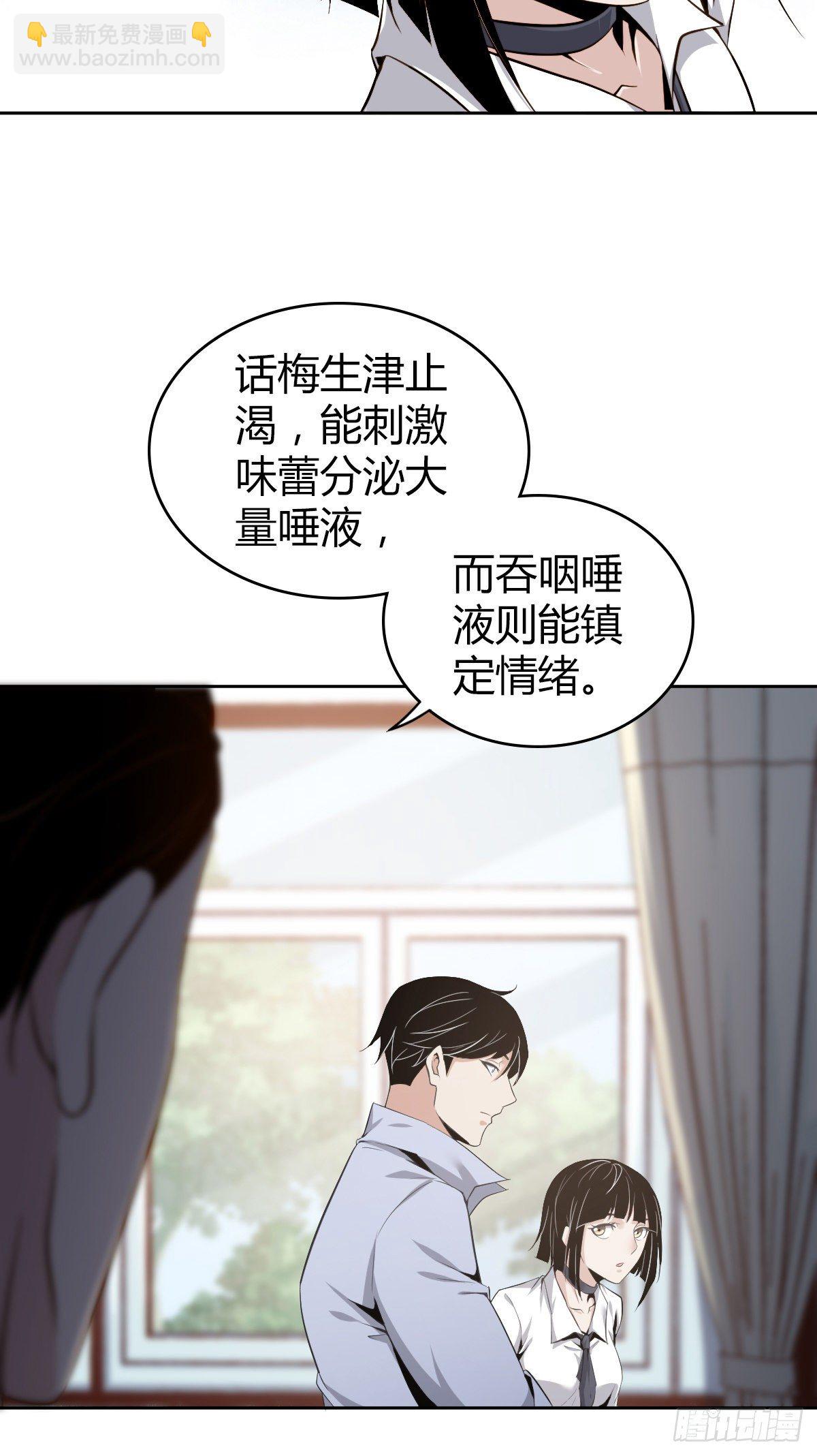 食人晚宴04(1/2)-第10话