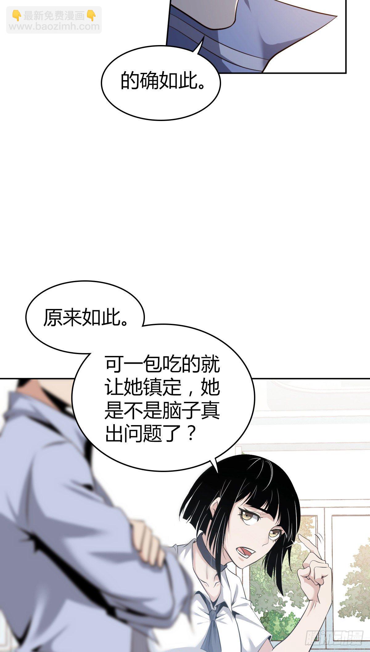 食人晚宴04(1/2)-第10话