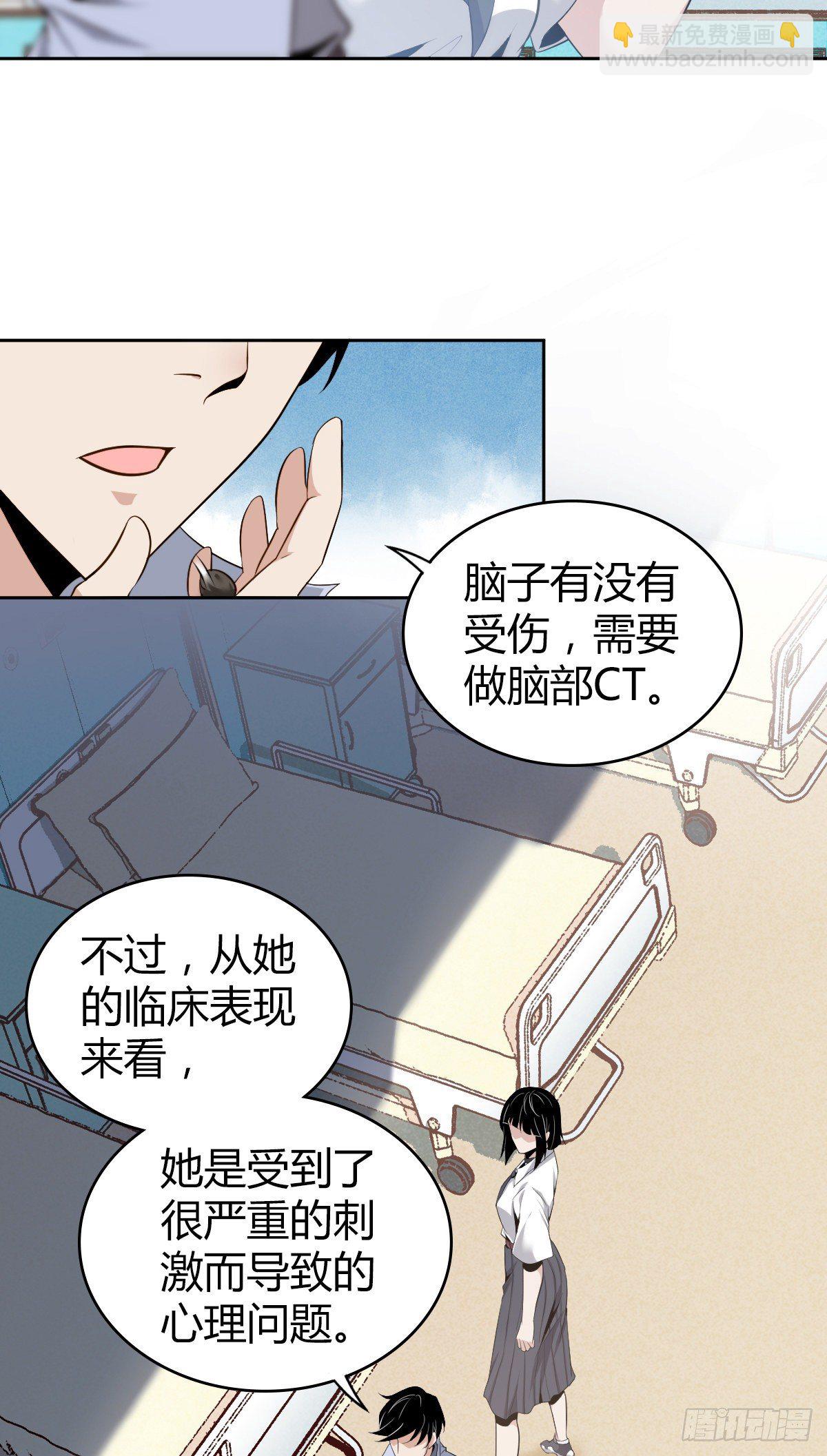 食人晚宴04(1/2)-第10话