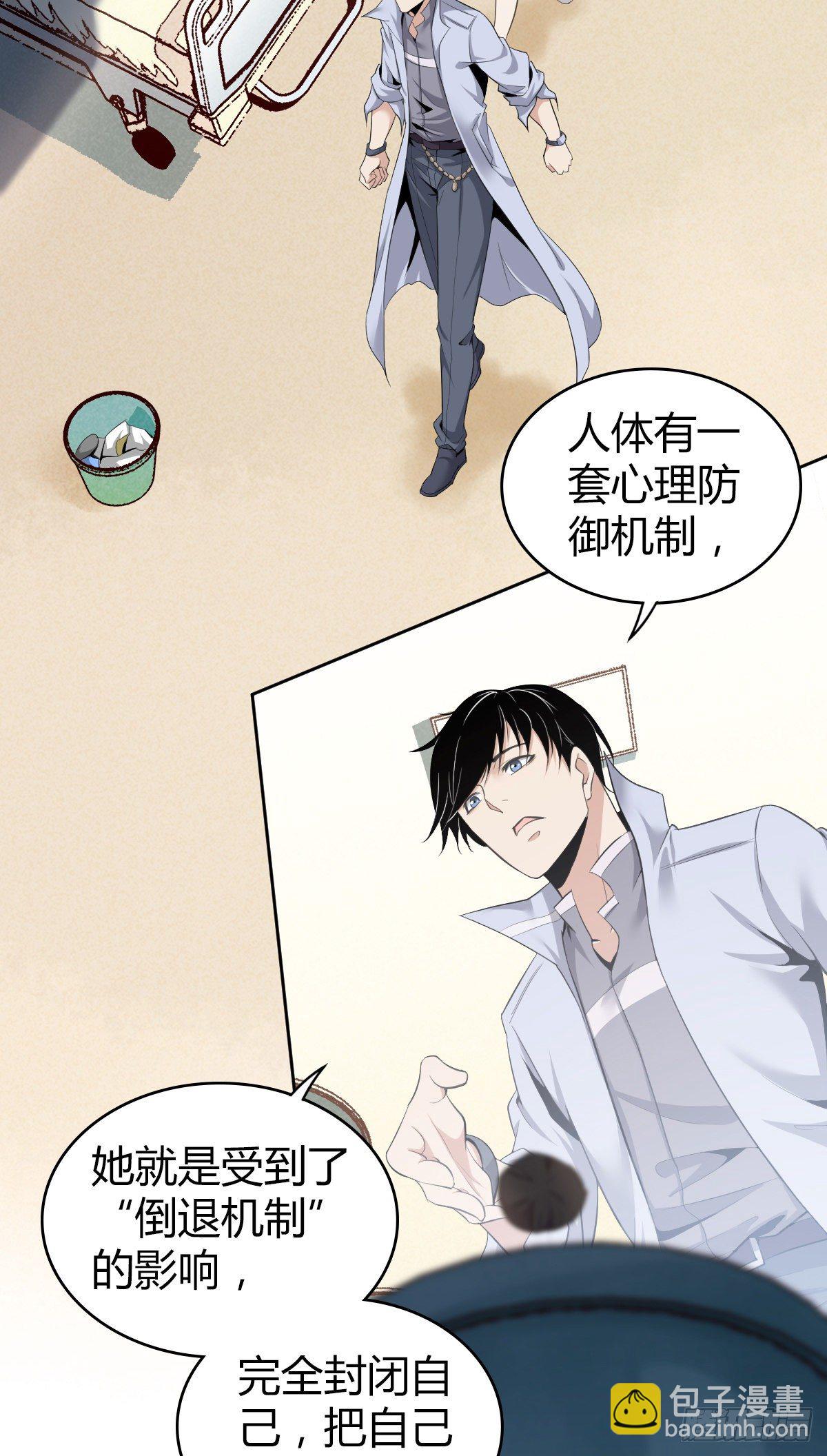 食人晚宴04(1/2)-第10话