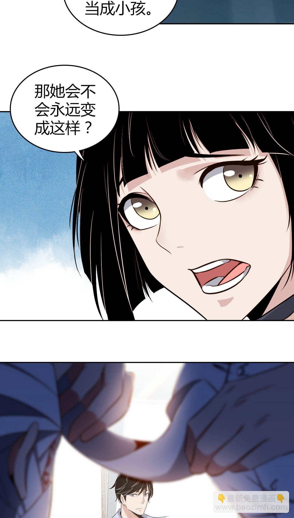 食人晚宴04(1/2)-第10话