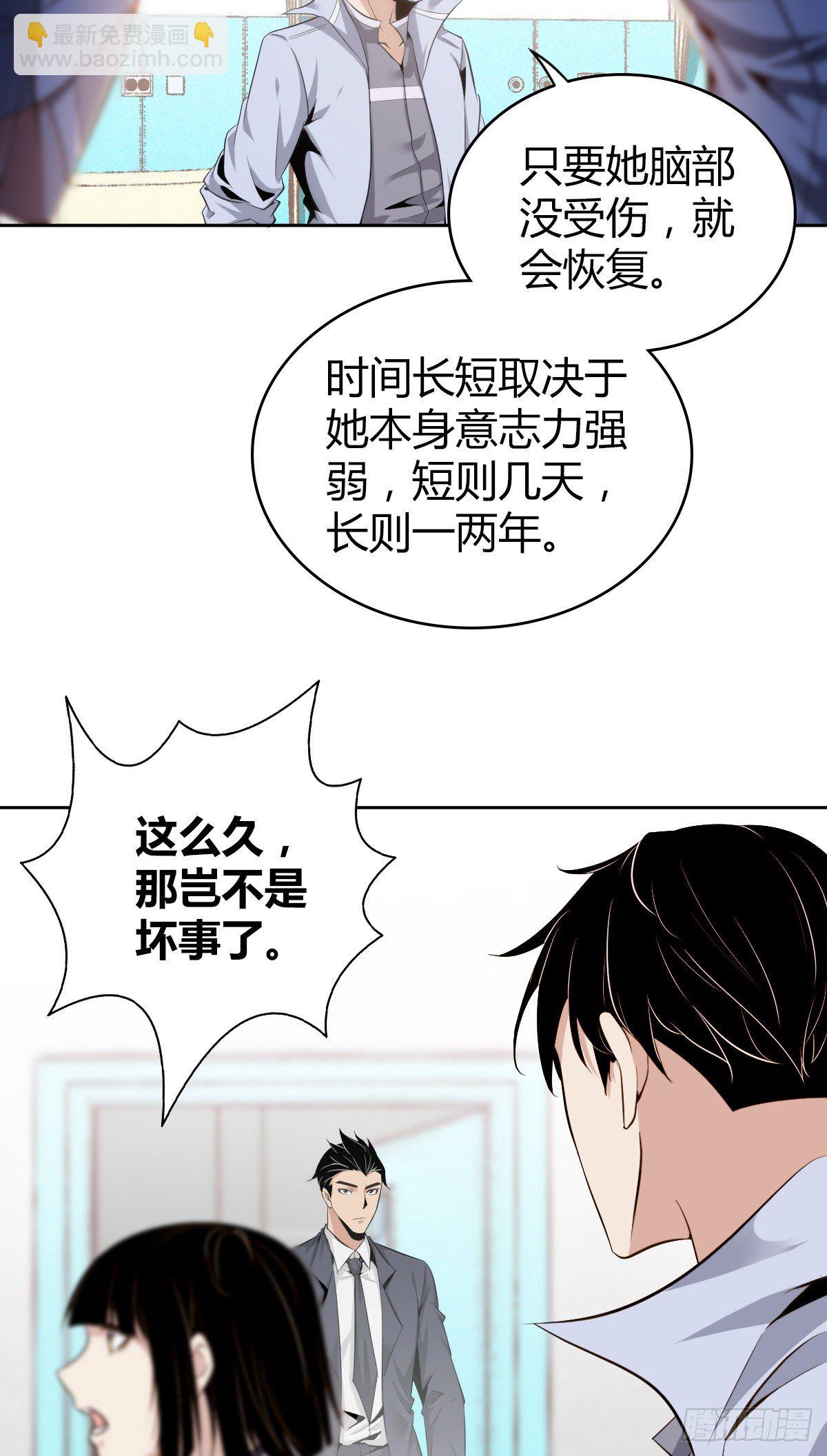 食人晚宴04(1/2)-第10话