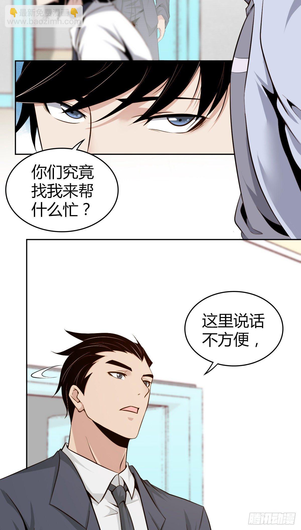 食人晚宴04(1/2)-第10话