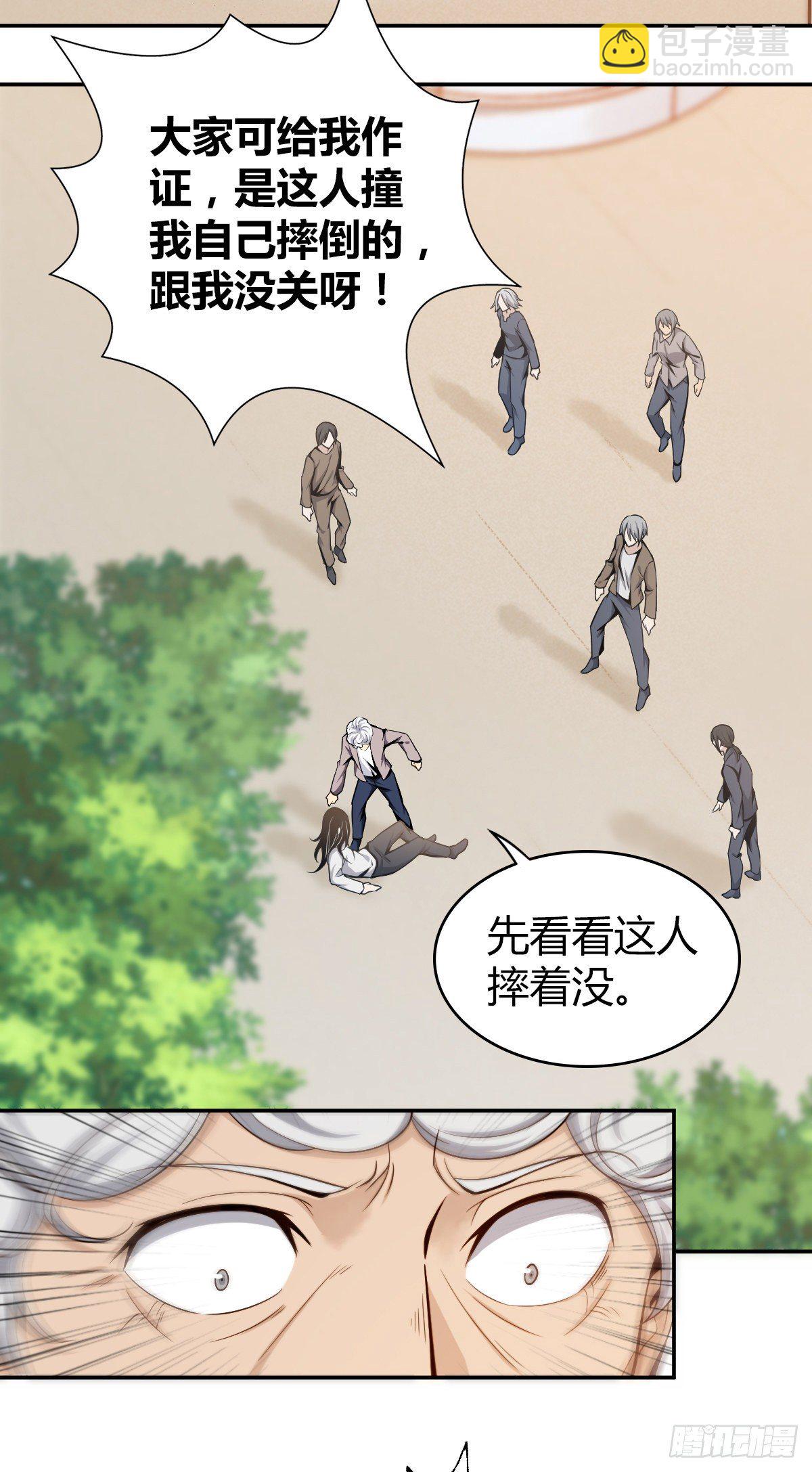 食人晚宴04(1/2)-第10话