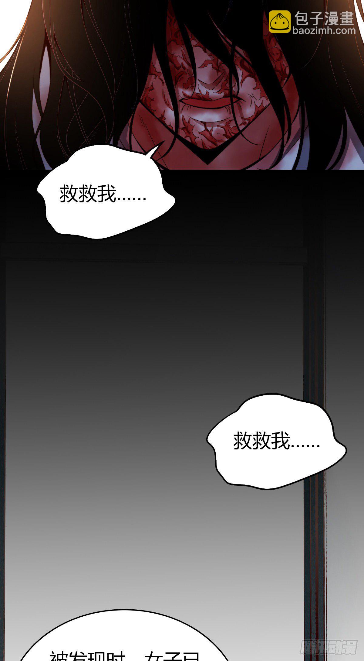 食人晚宴04(1/2)-第10话