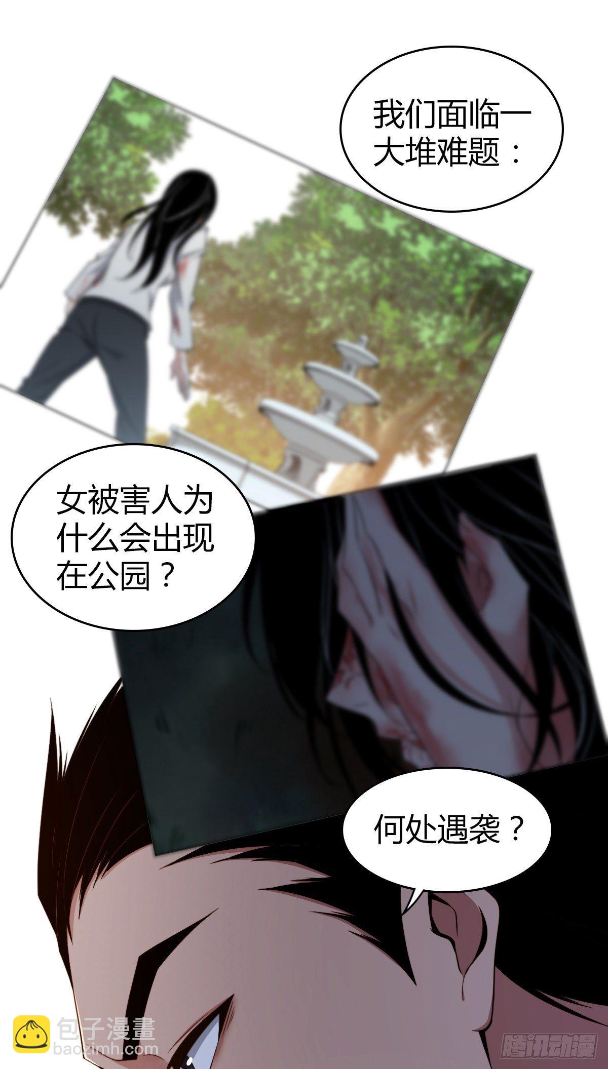 无罪谋杀 - 食人晚宴04(1/2) - 1