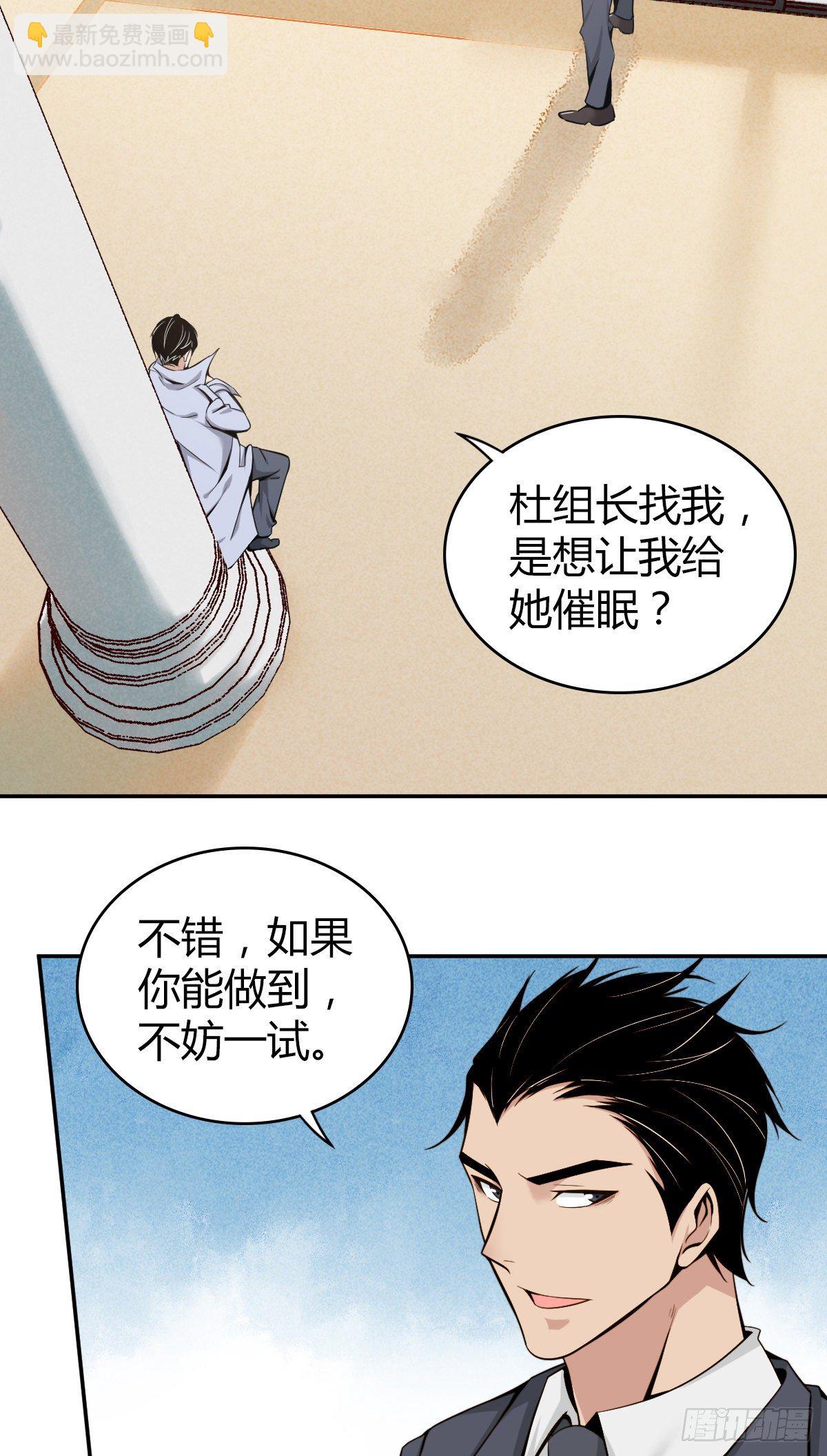 食人晚宴04(1/2)-第10话