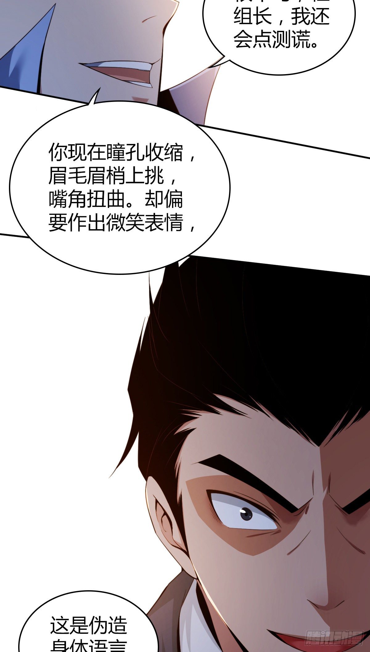 食人晚宴04(1/2)-第10话