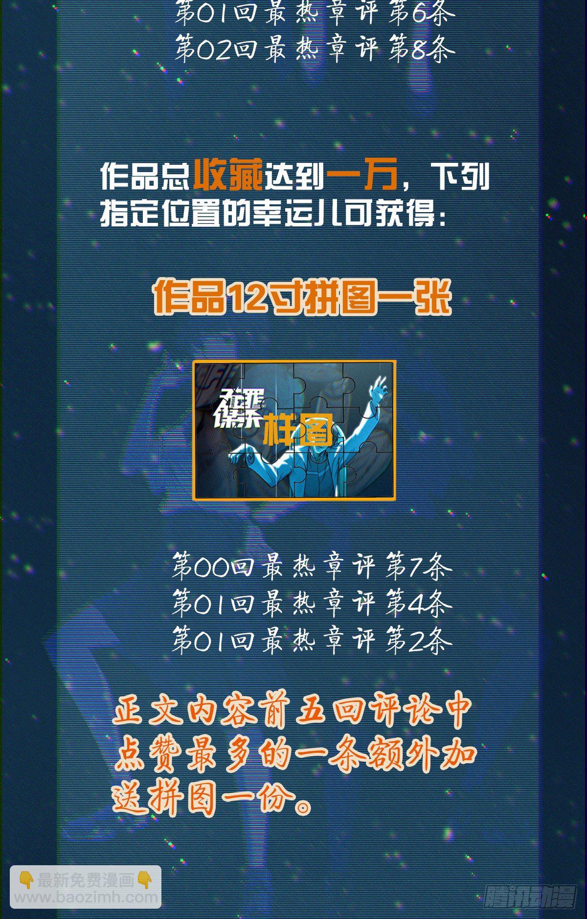 食人晚宴04(1/2)-第10话