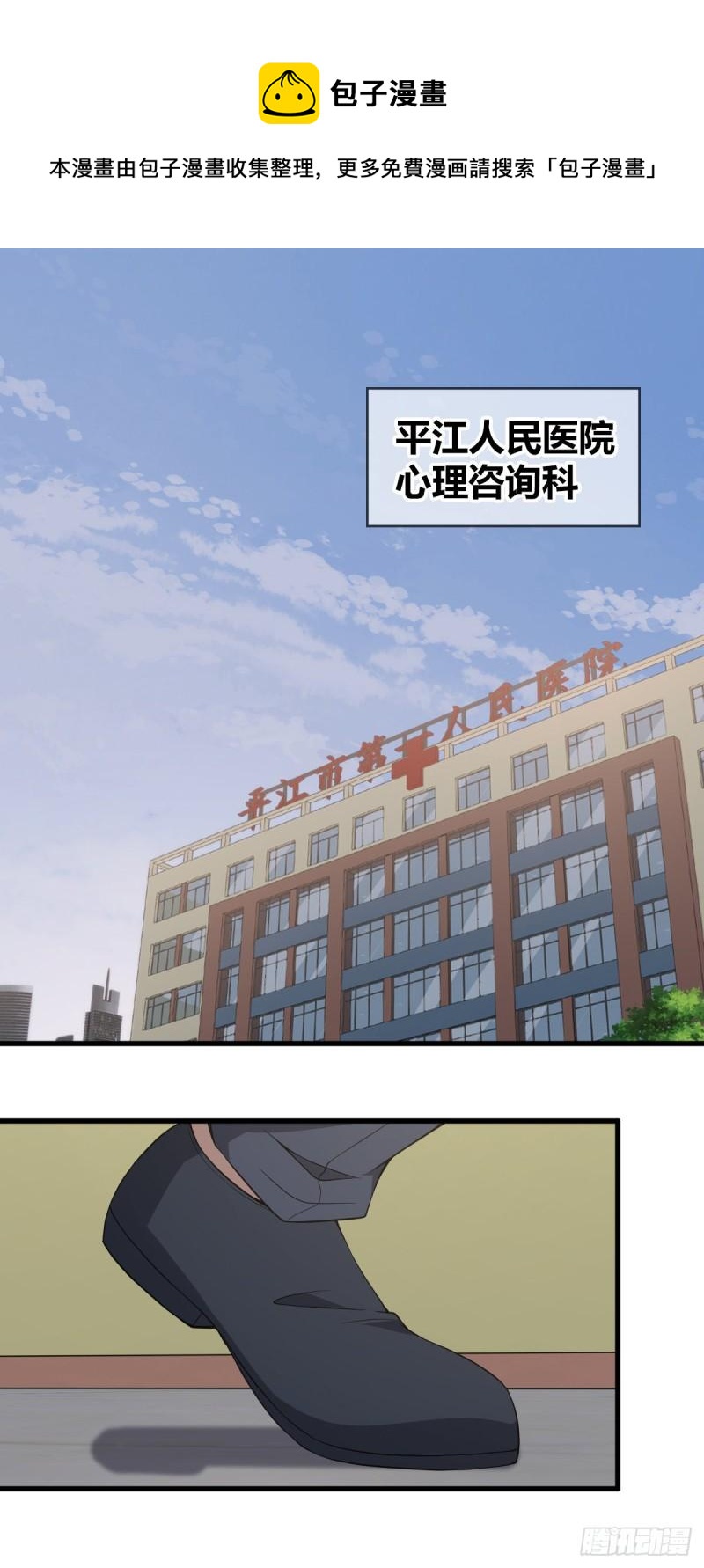 人体积木11-第92话