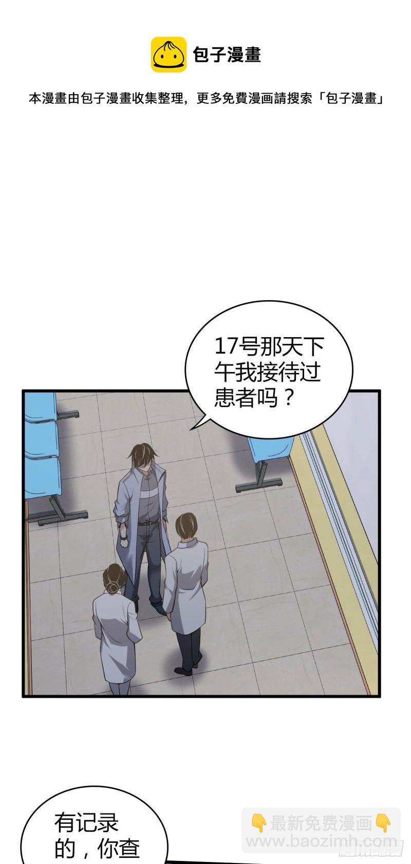 人体积木11-第92话