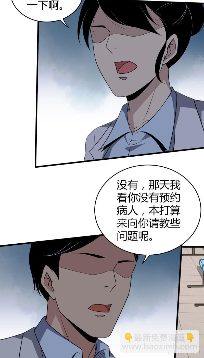 人体积木11-第92话