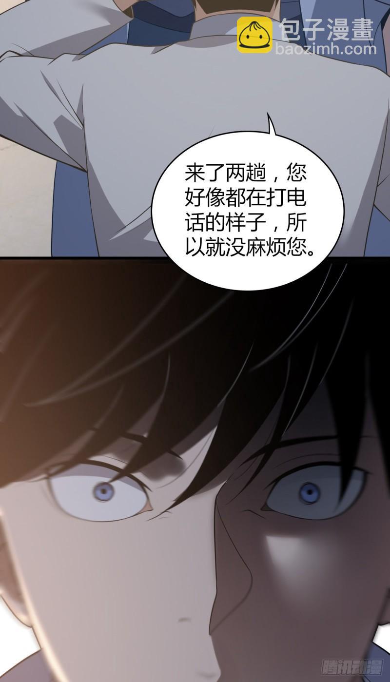 人体积木11-第92话