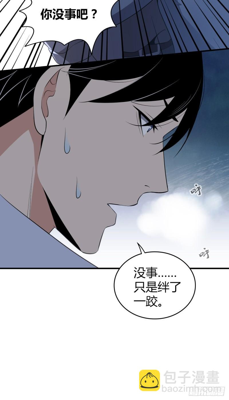 人体积木11-第92话