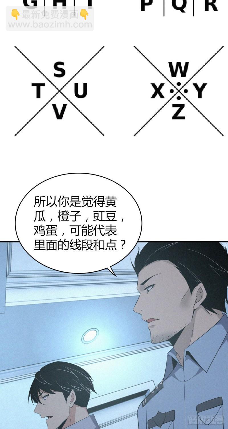 人体积木11-第92话