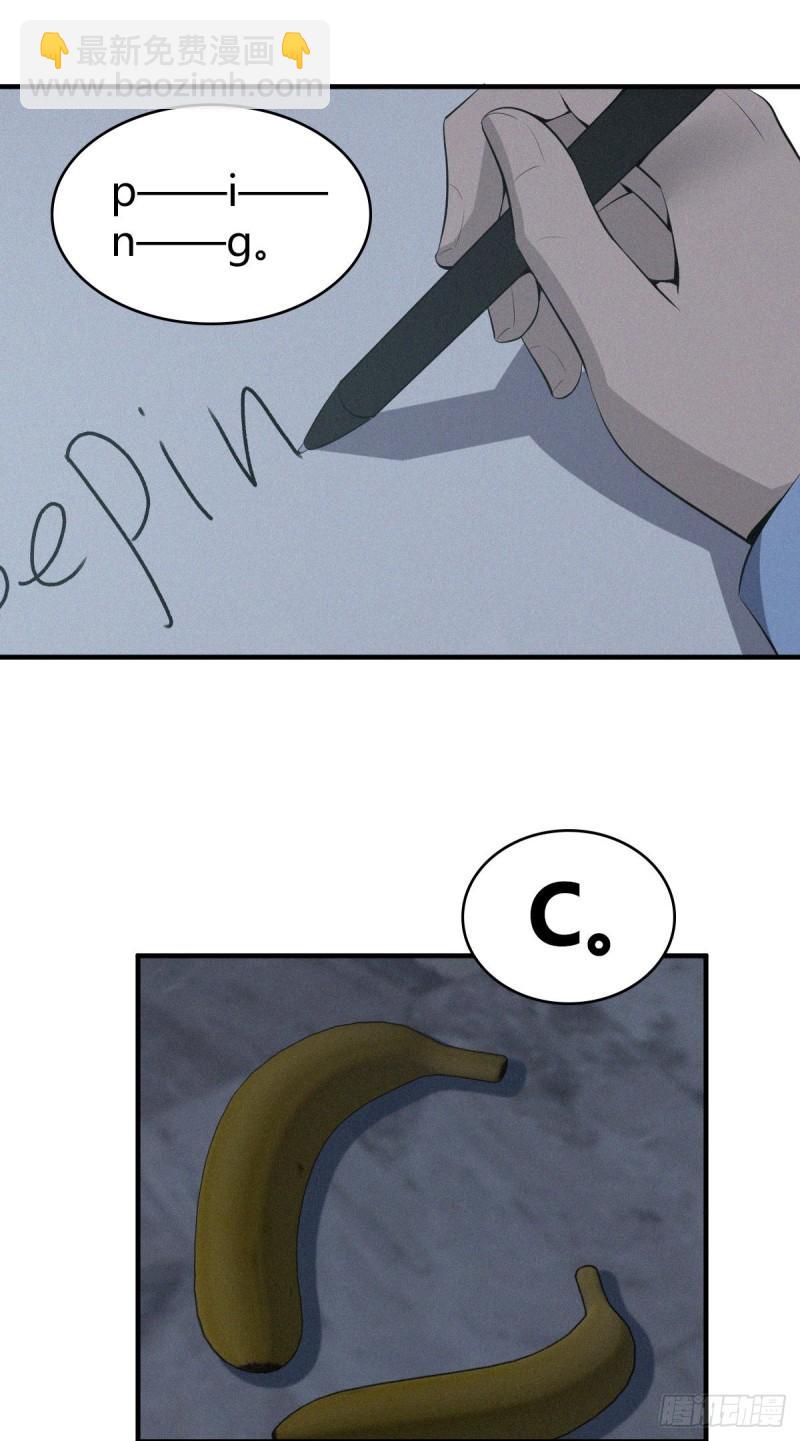 人体积木11-第92话