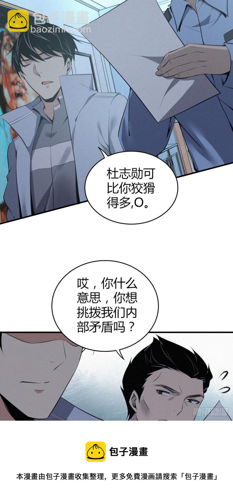 人体积木11-第92话