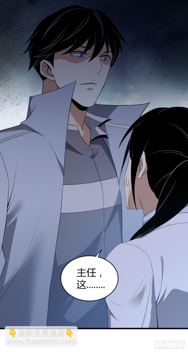 人体积木11-第92话