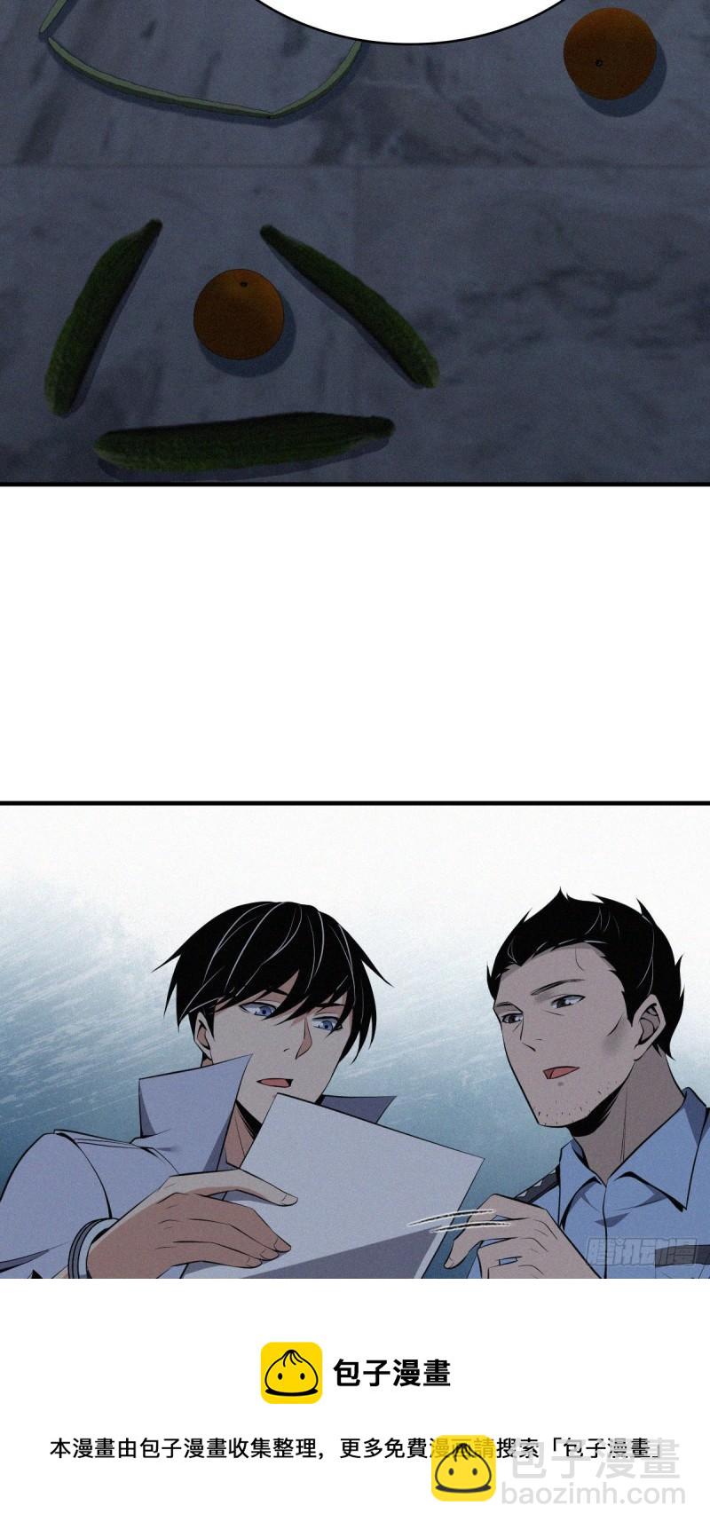 人体积木11-第92话