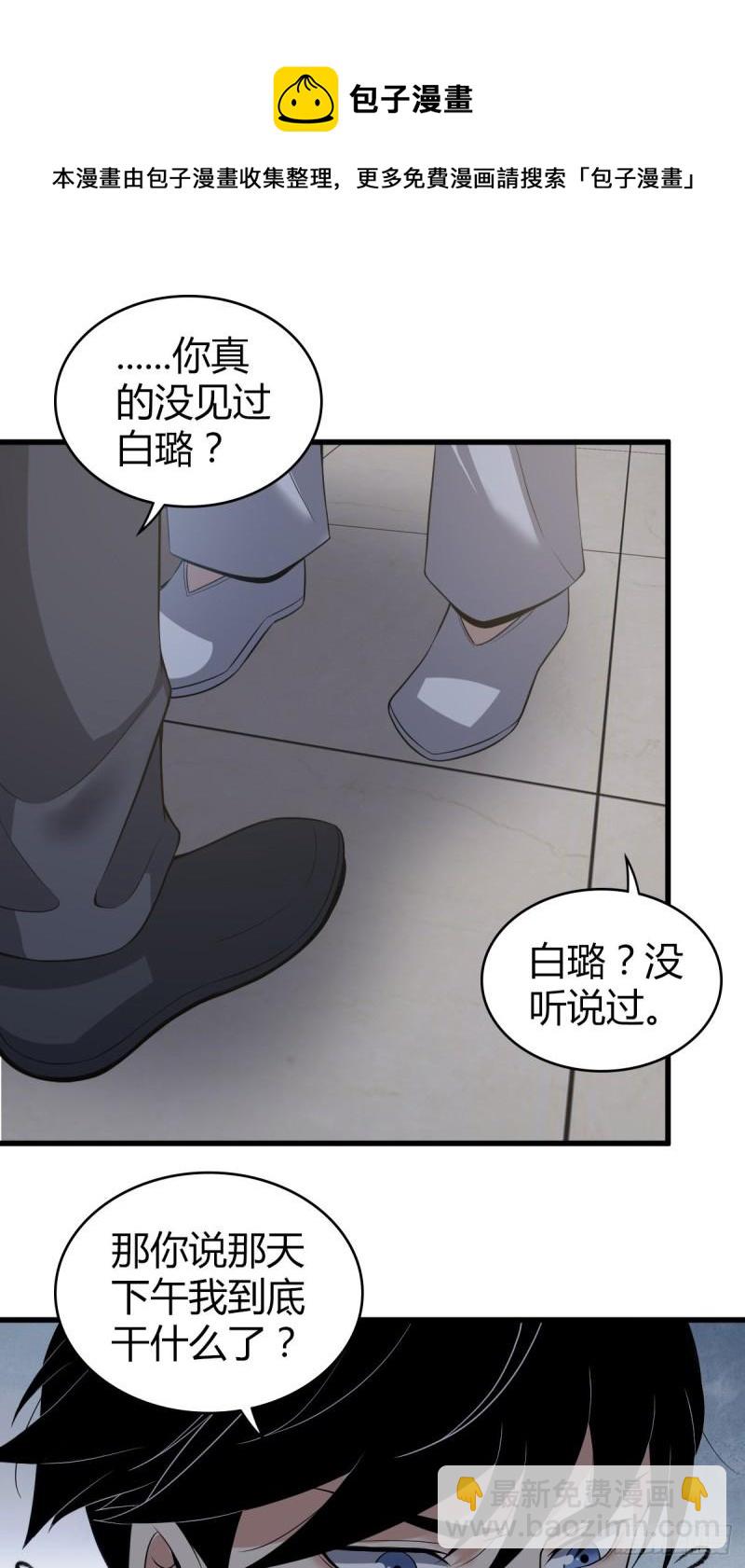 人体积木11-第92话