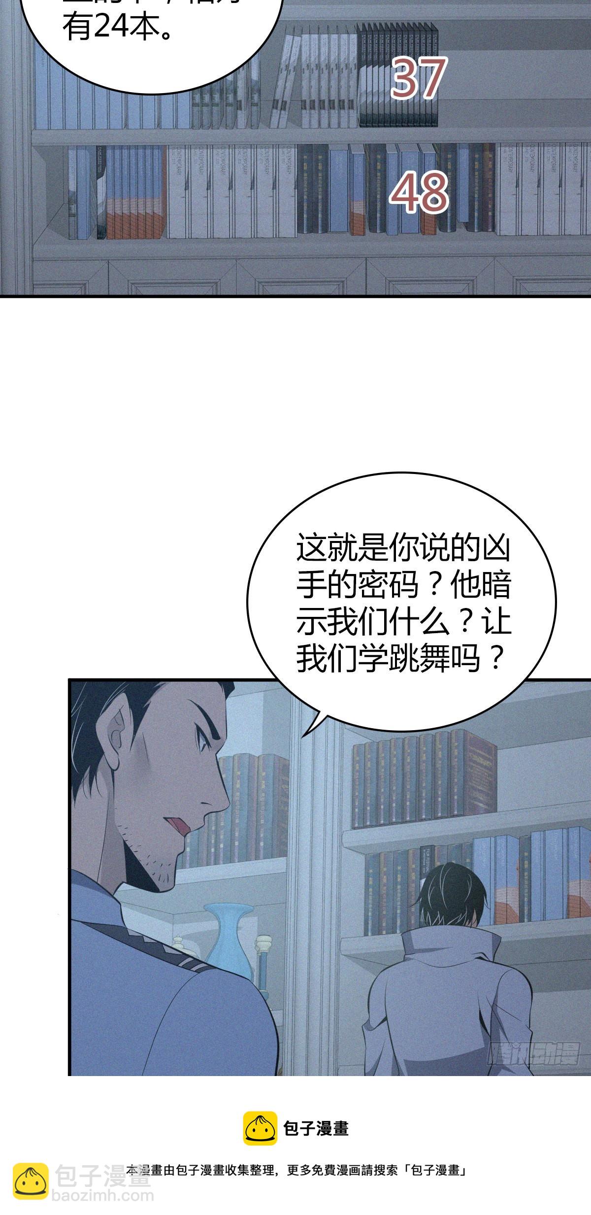 人体积木13(1/2)-第94话