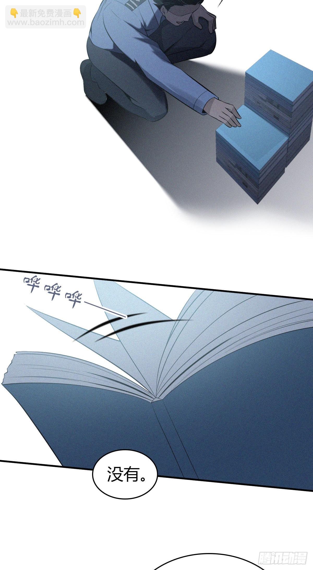 人体积木13(1/2)-第94话