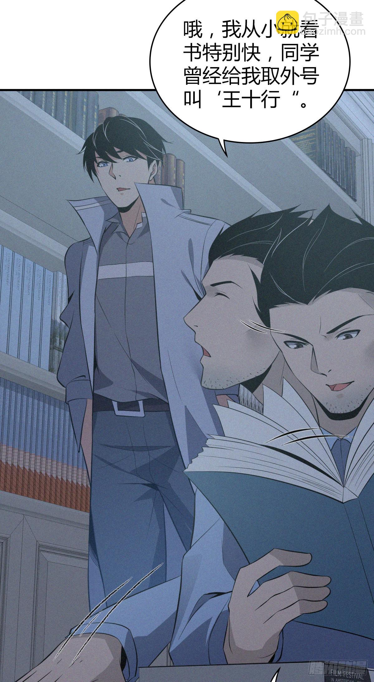 人体积木13(1/2)-第94话