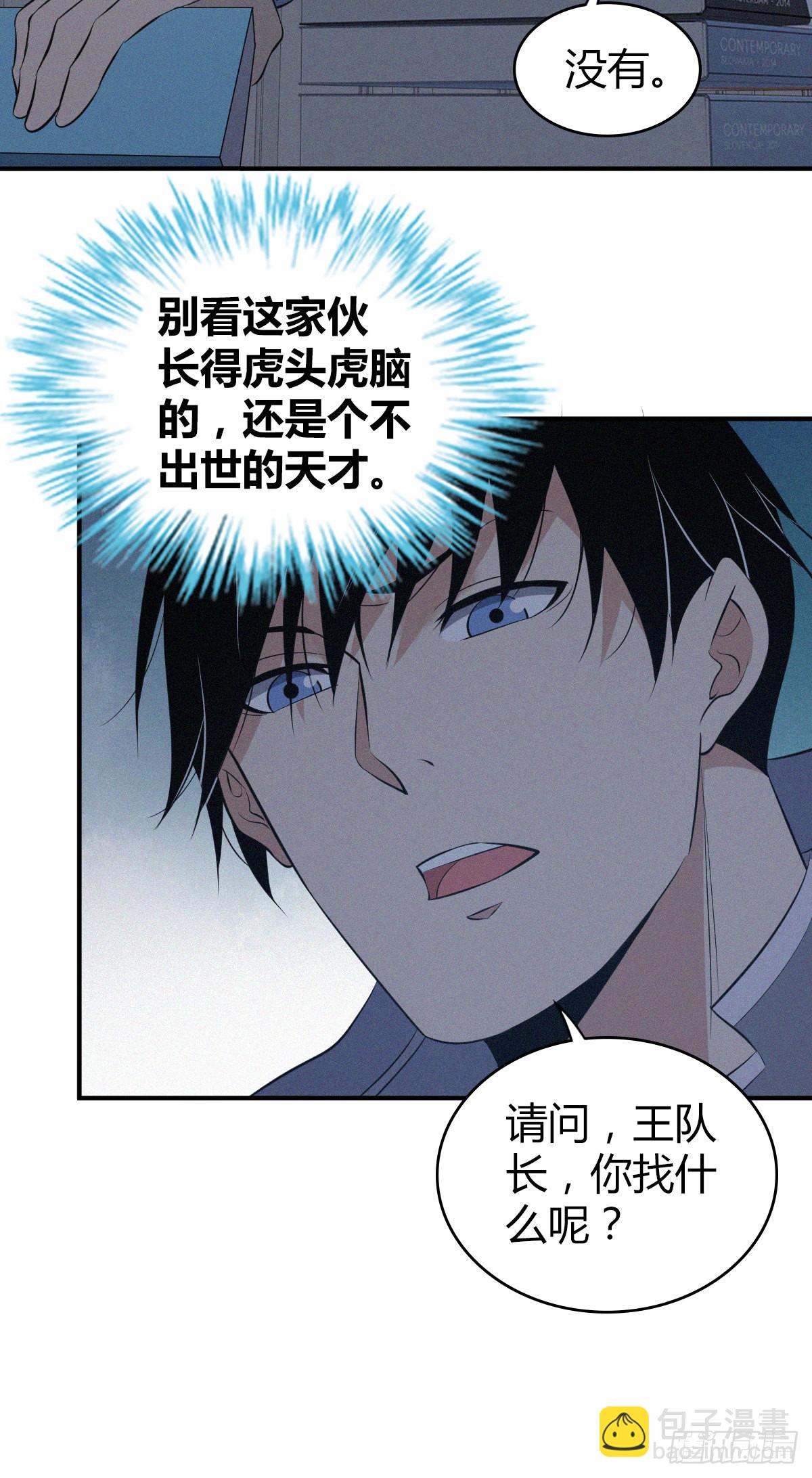 人体积木13(1/2)-第94话