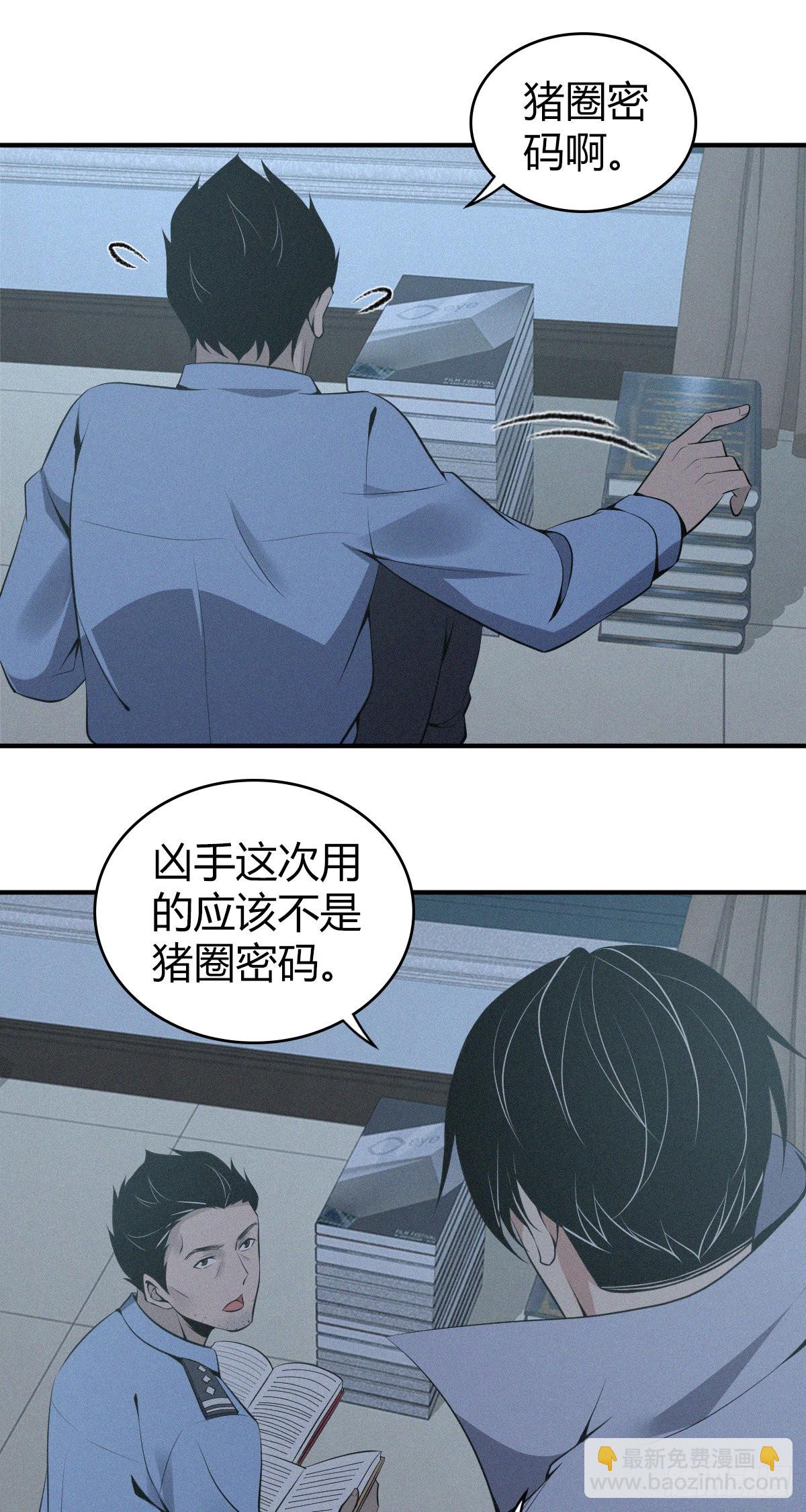 人体积木13(1/2)-第94话