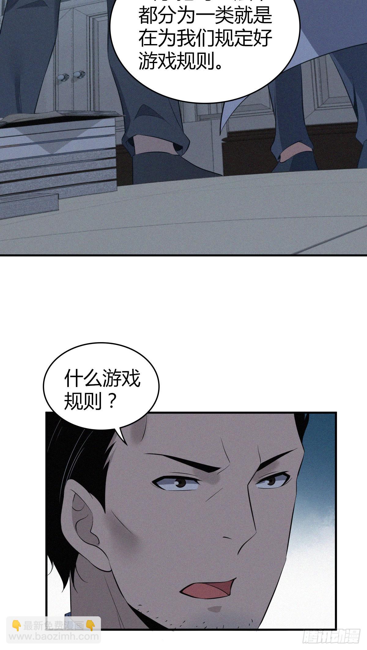 无罪谋杀 - 人体积木13(1/2) - 2