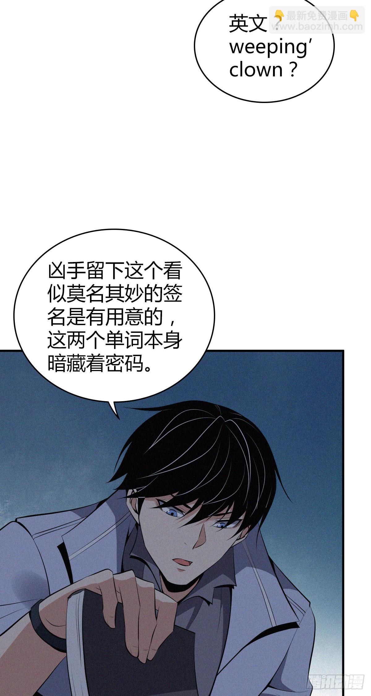 人体积木13(1/2)-第94话