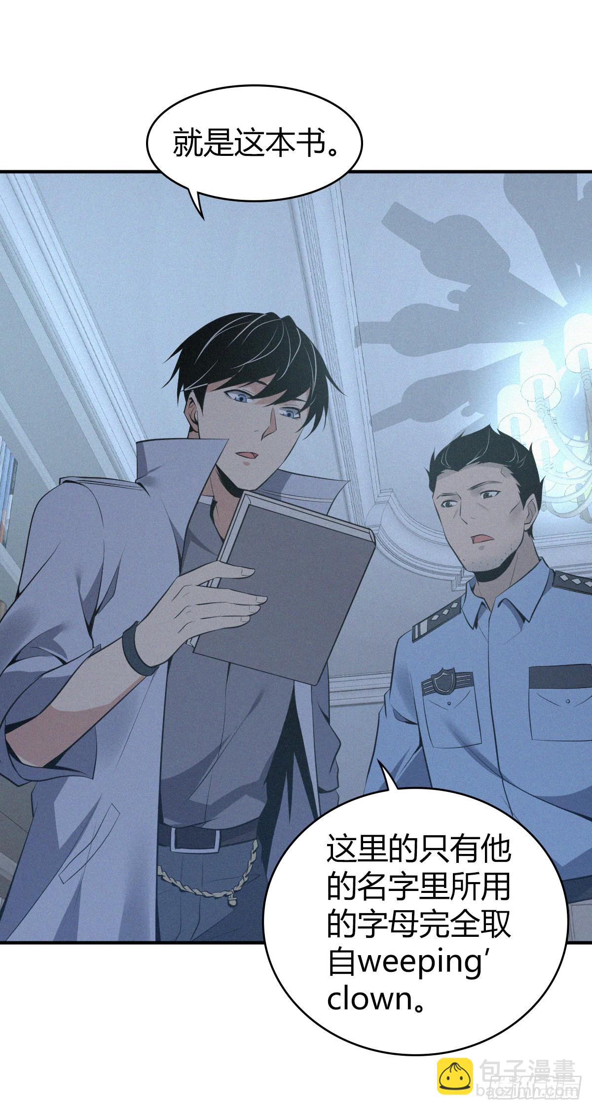 人体积木13(1/2)-第94话