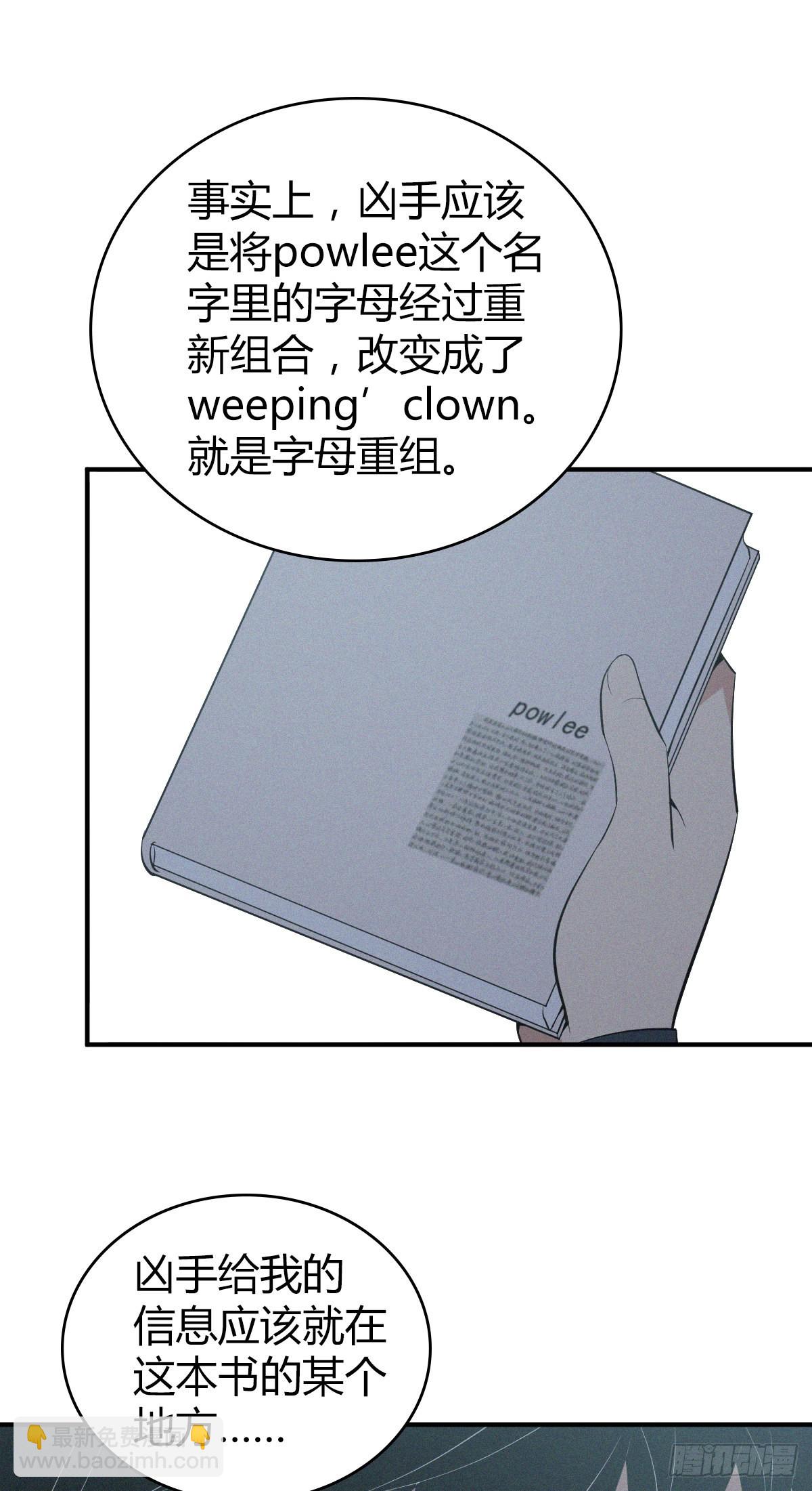 人体积木13(1/2)-第94话