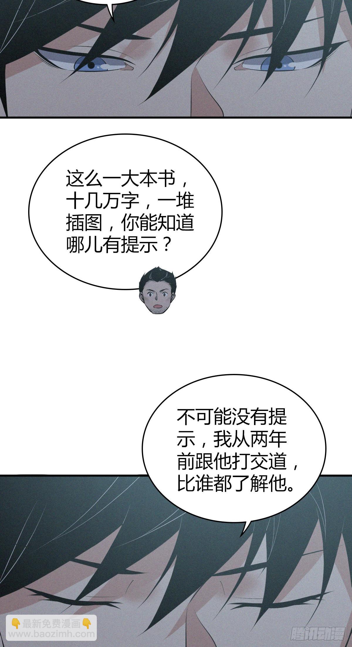 人体积木13(1/2)-第94话