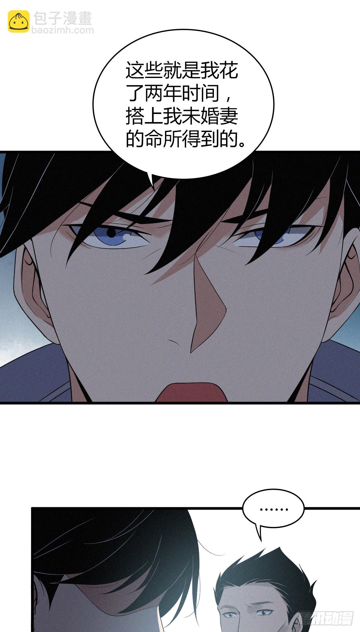 人体积木13(1/2)-第94话