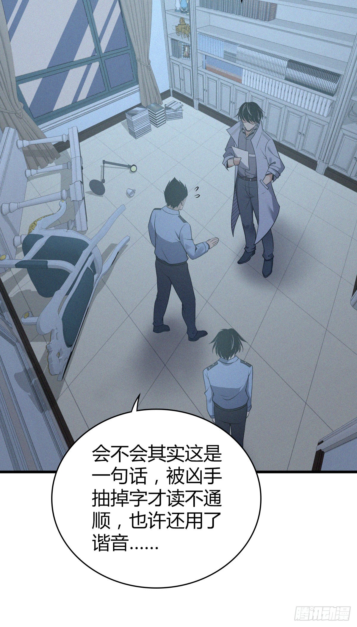 人体积木13(1/2)-第94话