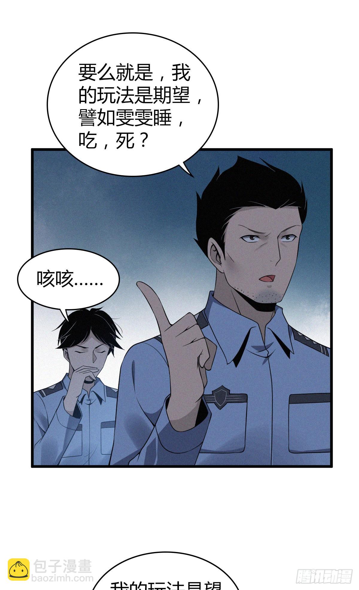 人体积木13(1/2)-第94话