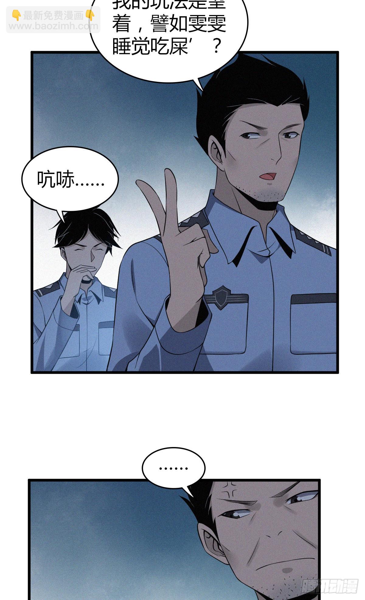 人体积木13(1/2)-第94话