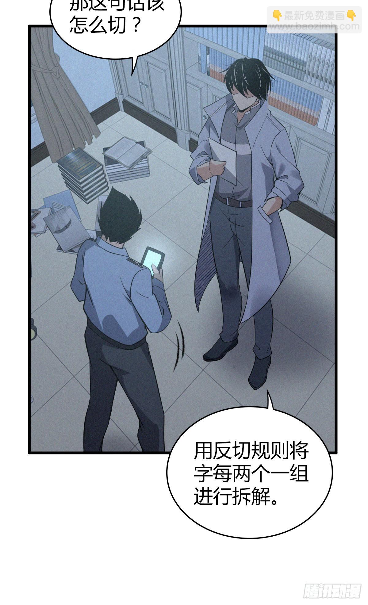 人体积木13(1/2)-第94话