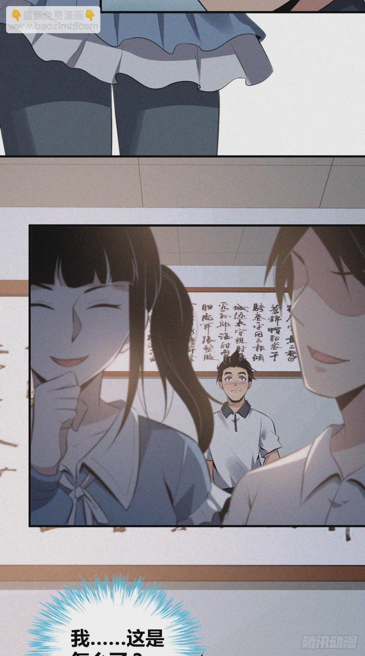 人体积木15(1/2)-第96话