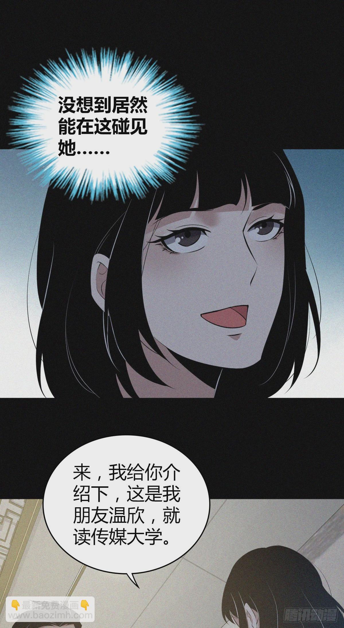 人体积木15(1/2)-第96话