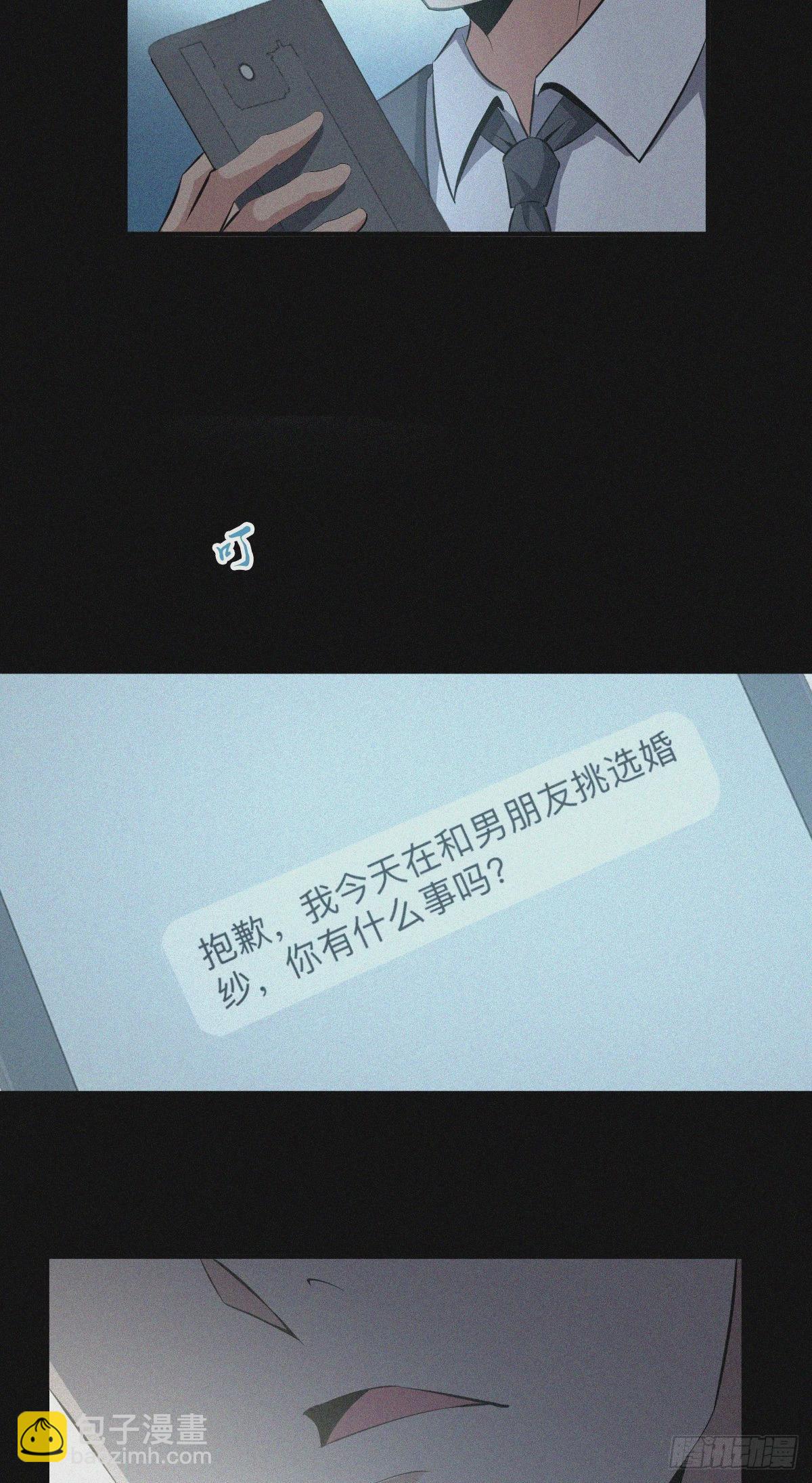 人体积木15(1/2)-第96话