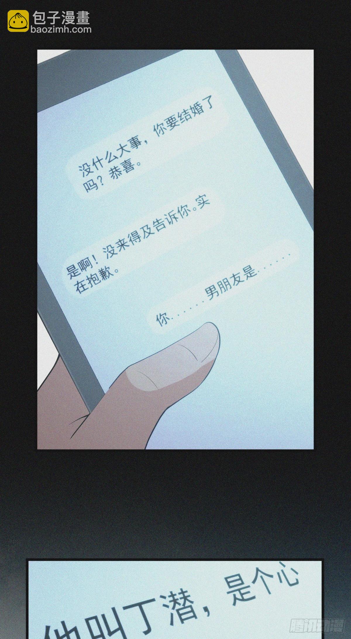 人体积木15(1/2)-第96话