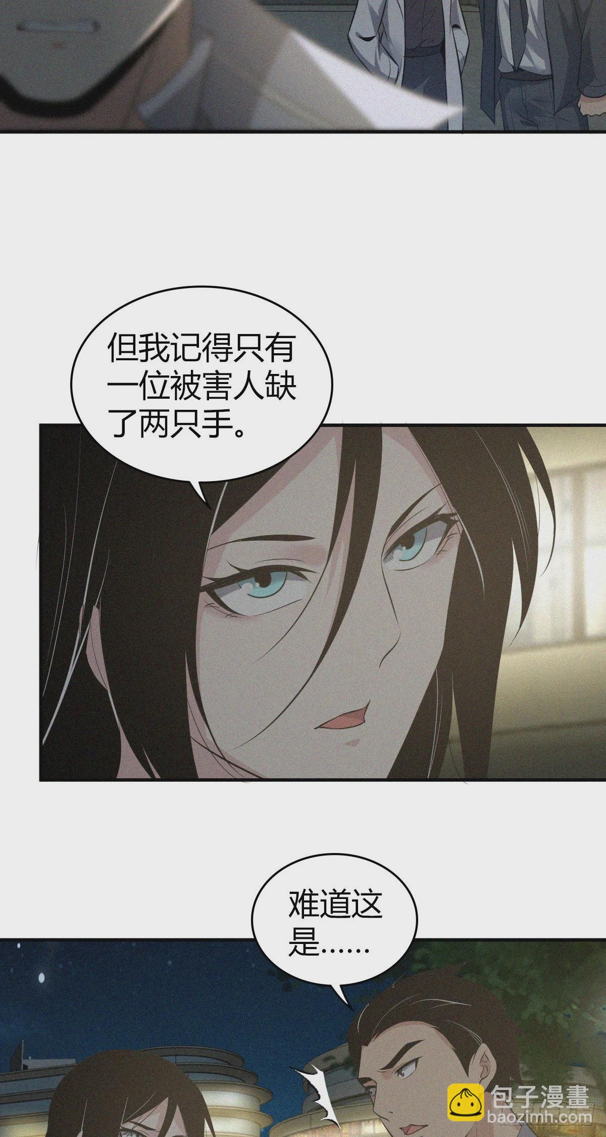 人体积木15(1/2)-第96话