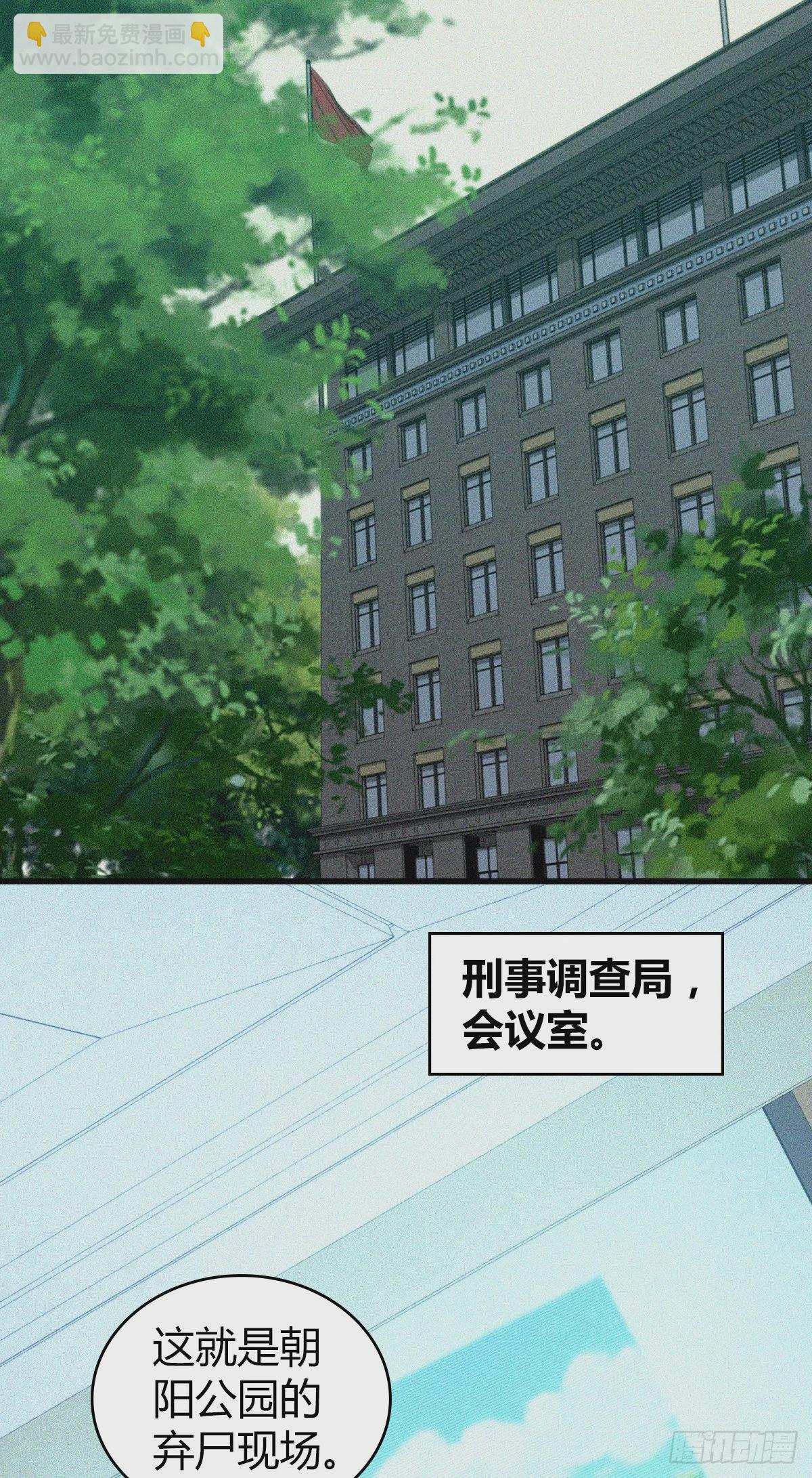 人体积木15(1/2)-第96话