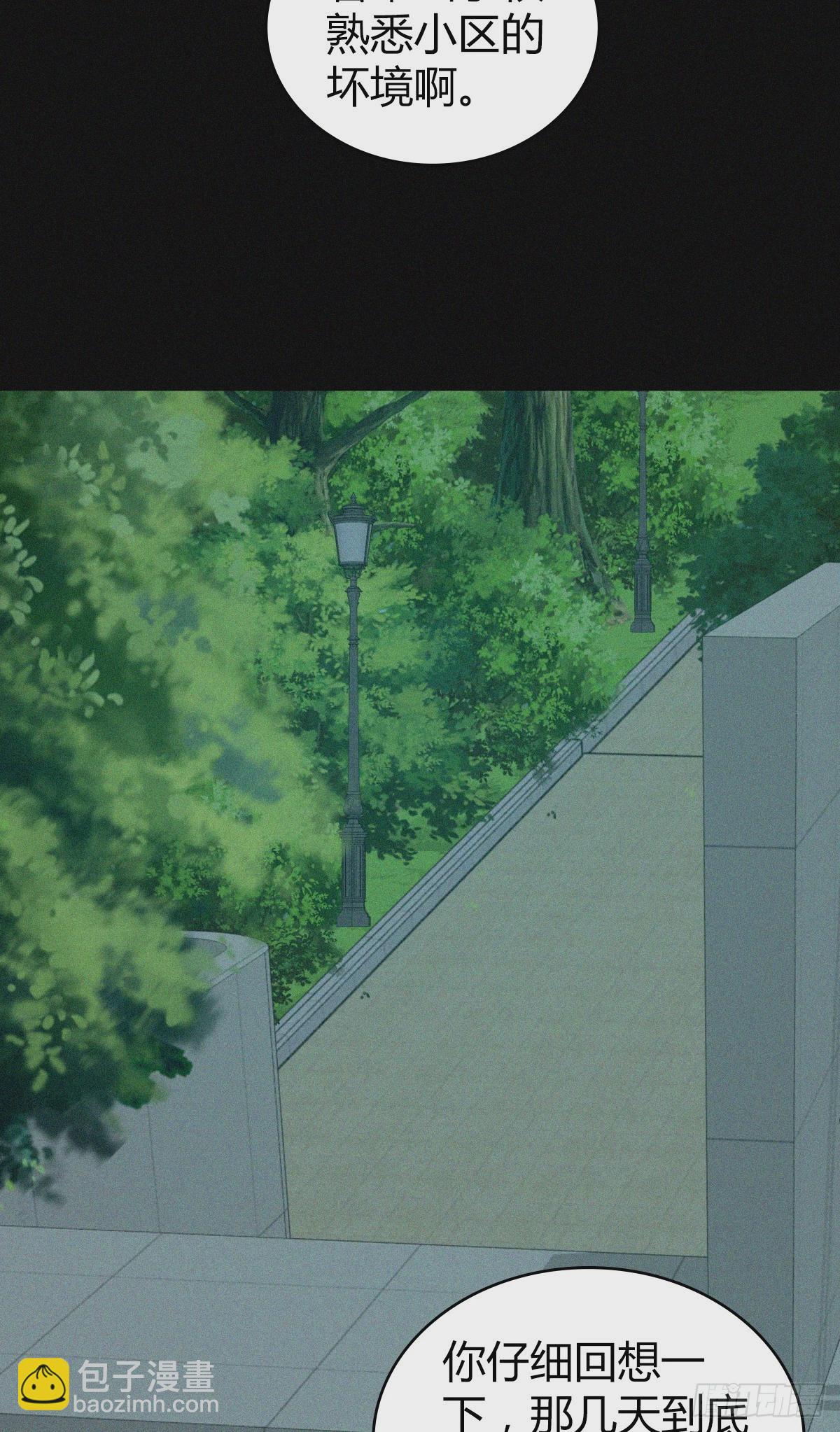 人体积木15(1/2)-第96话