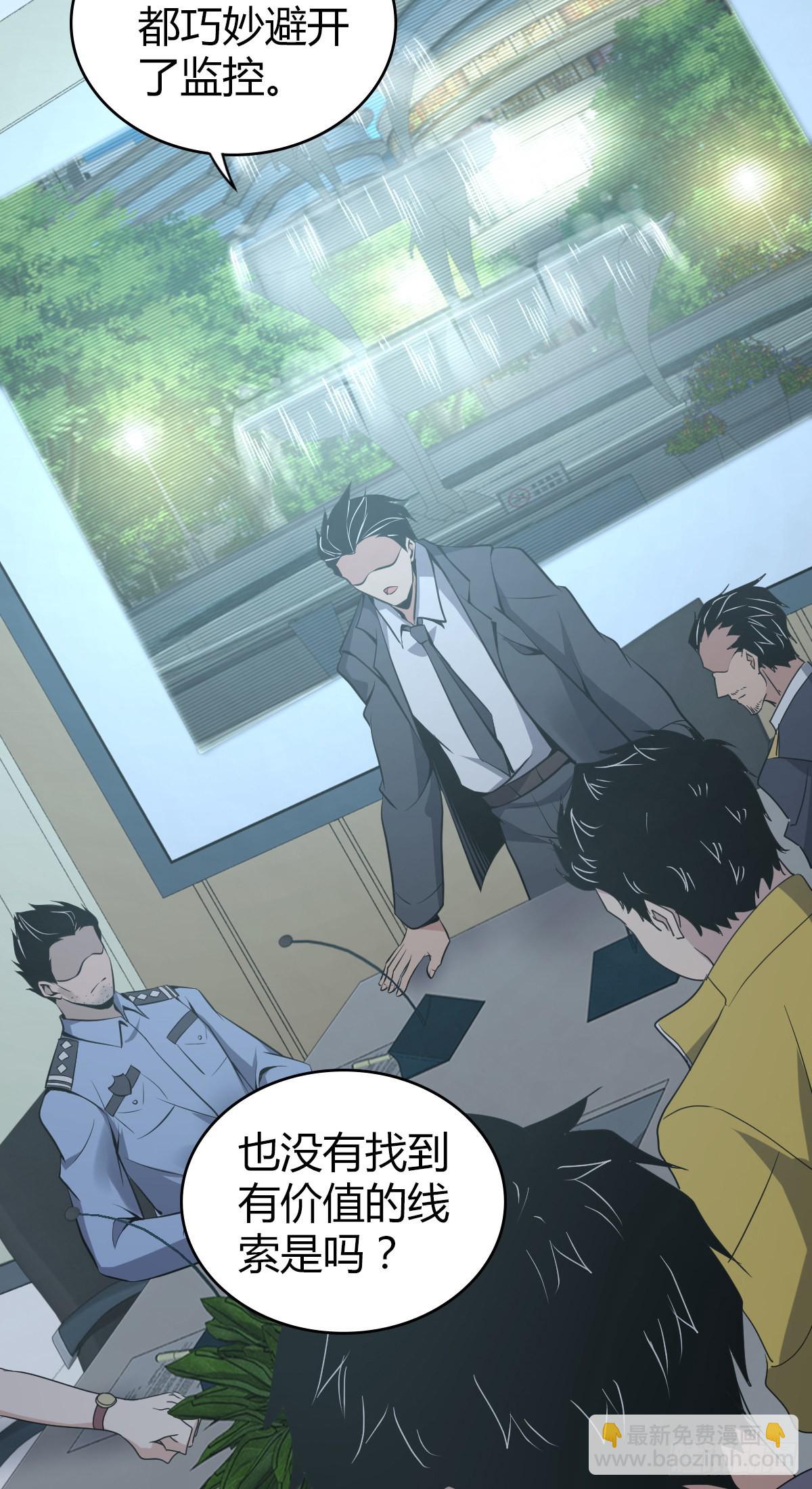 人体积木15(1/2)-第96话