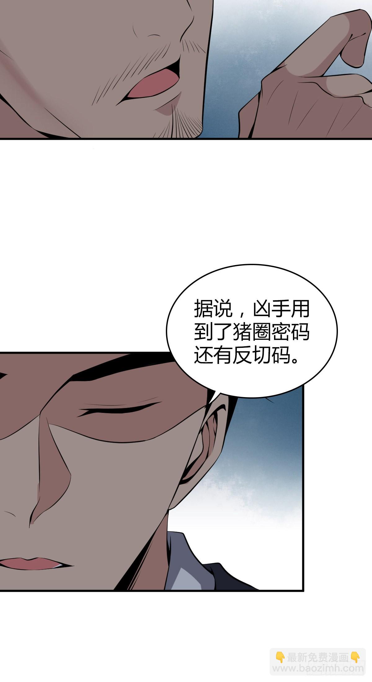 人体积木15(1/2)-第96话