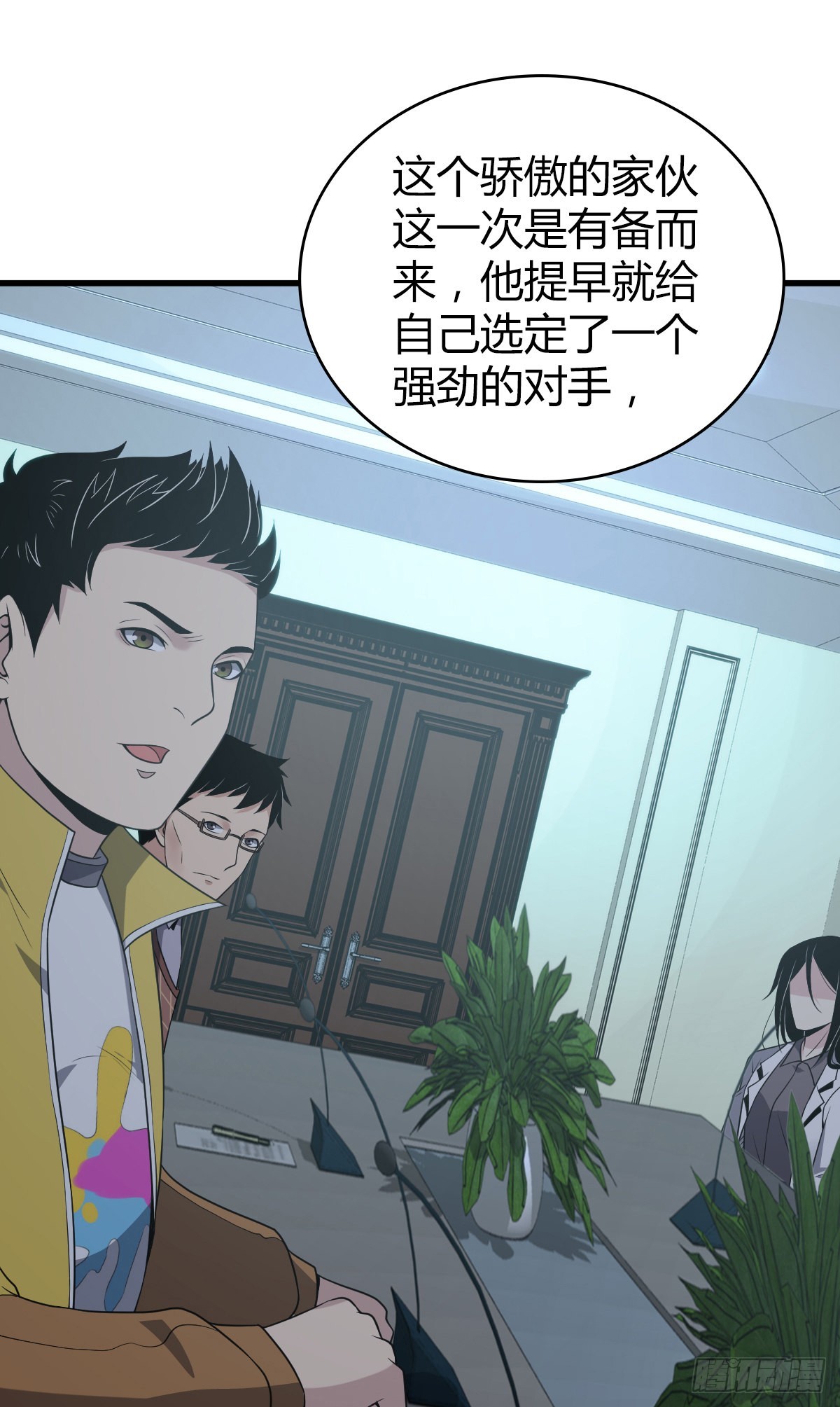 人体积木17(1/2)-第98话