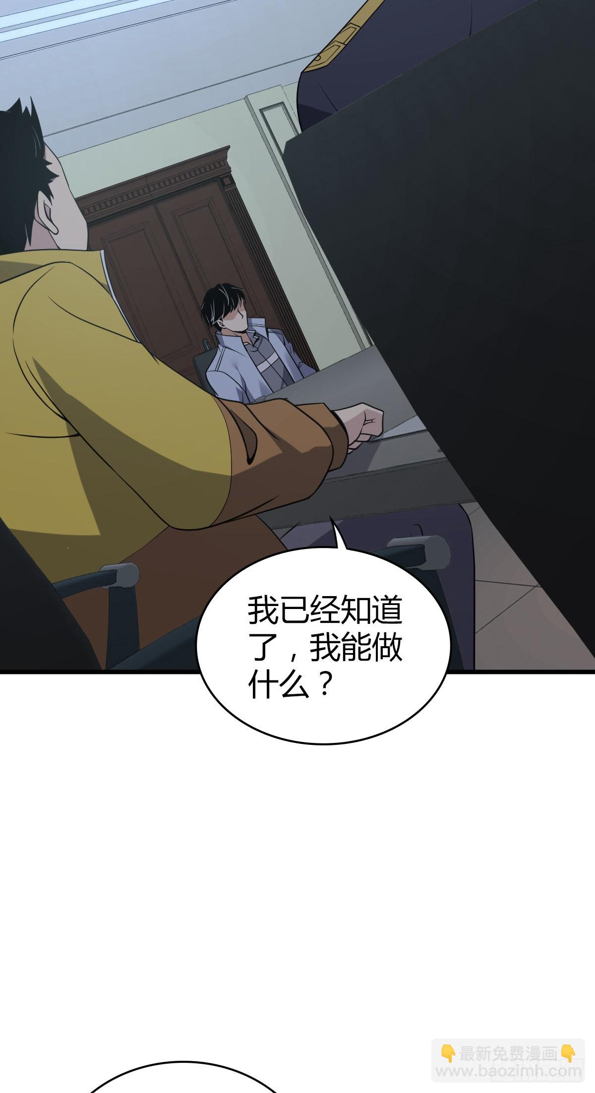 人体积木17(1/2)-第98话